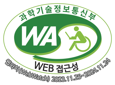 과학기술정보통신부 WA(WEB접근성) 품질인증마크, 웹와치(WebWatch) 2022.11.25~2023.11.24